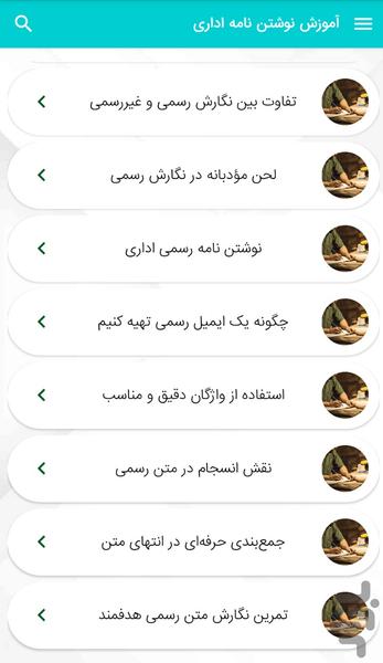 Formal Writing Training – Writing an - Image screenshot of android app