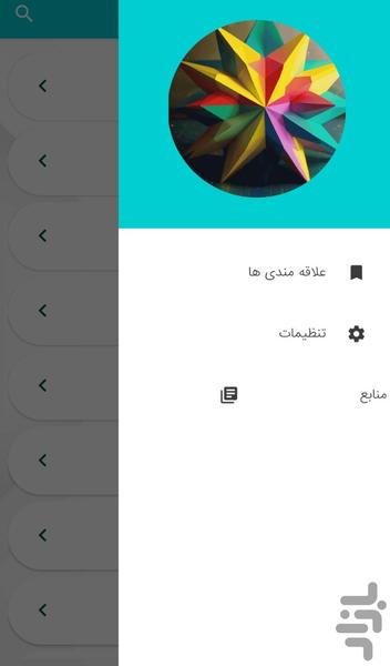 آموزش اوریگامی هنر کاغذ و تا - عکس برنامه موبایلی اندروید