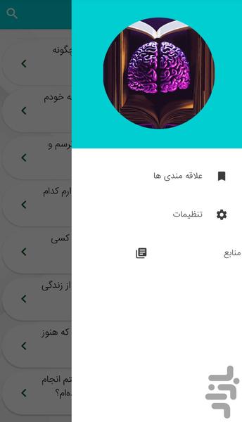 Self-knowledge questions - better un - Image screenshot of android app