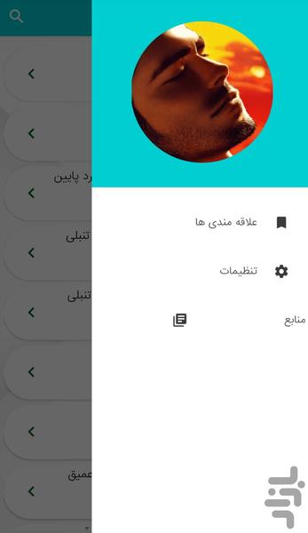 رهایی از تنبلی - آموزش غلبه بر تنبلی - Image screenshot of android app
