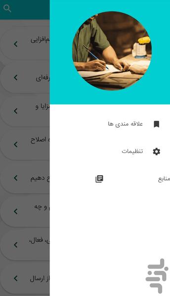 Resume writing training, making a re - Image screenshot of android app