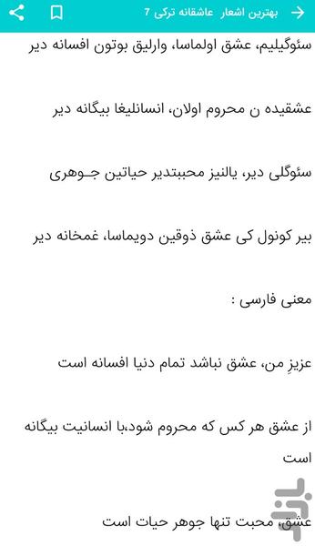 Romantic Turkish poems - Image screenshot of android app
