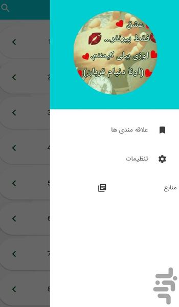 Romantic Turkish poems - Image screenshot of android app
