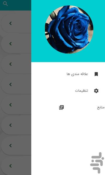 اشعار عاشقانه دلتنگی - عکس برنامه موبایلی اندروید