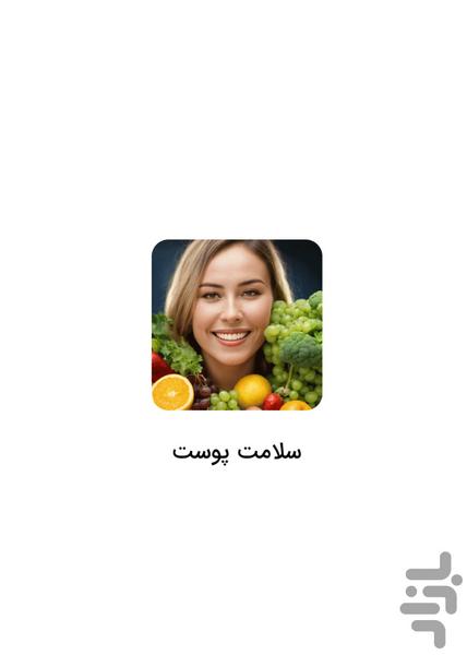 Skin Health Education - Skin Care - Image screenshot of android app