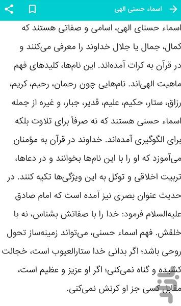 Theology - Islamic Studies - Image screenshot of android app