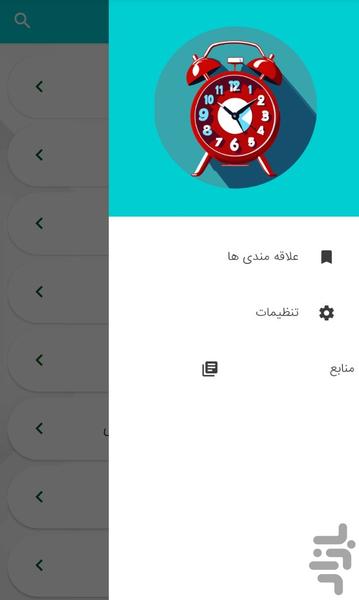 Time management training - Image screenshot of android app