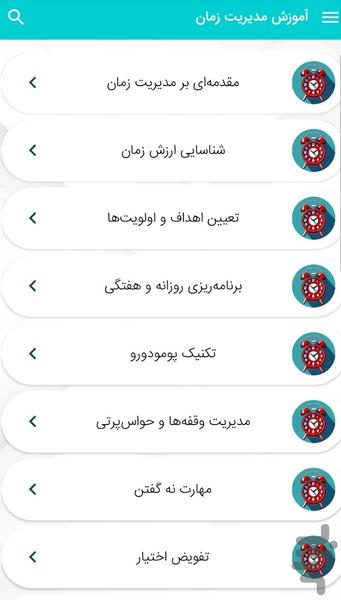 Time management training - Image screenshot of android app