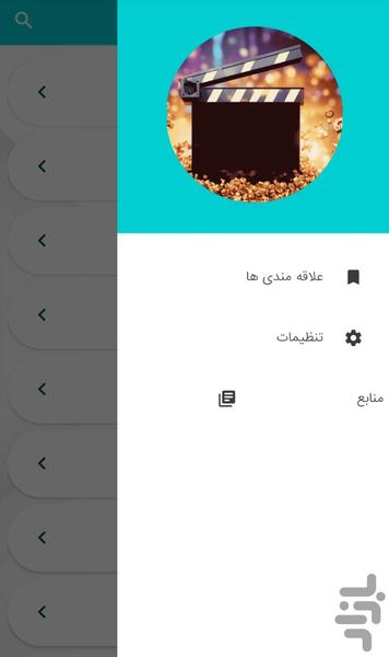 Acting training - Image screenshot of android app
