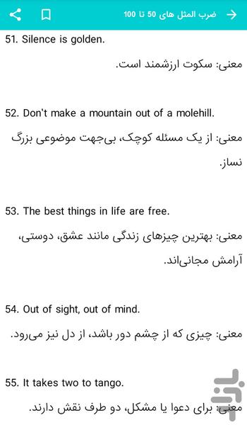 English proverbs with translation - Image screenshot of android app