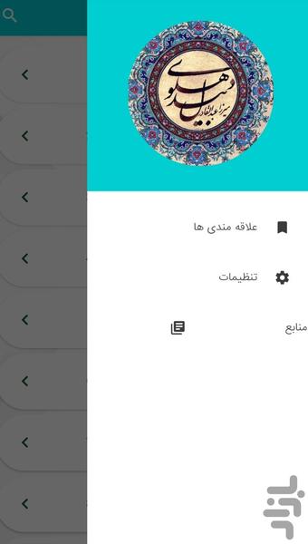 اشعار بیدل دهلوی - عرفانی و عاشقانه - عکس برنامه موبایلی اندروید