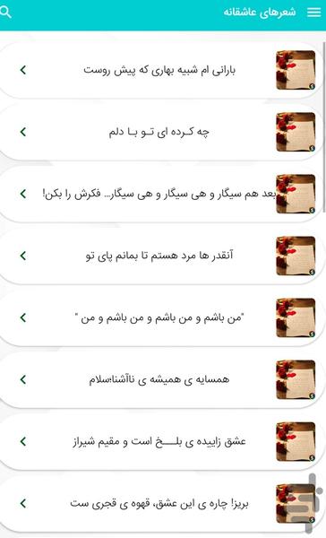 Emotional love poems - Image screenshot of android app