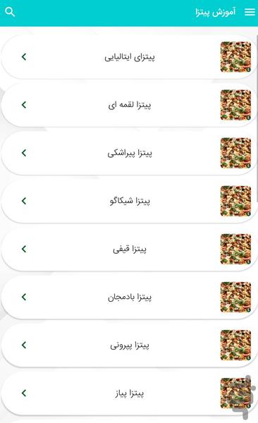 آموزش درست کردن انواع پیتزا - پیتزا - عکس برنامه موبایلی اندروید