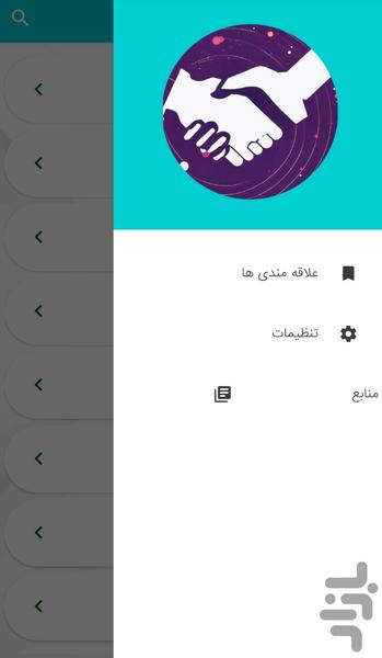 Etiquette &amp; Manners Training - Image screenshot of android app