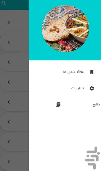 آموزش آشپزی در مهمانی و جشن - عکس برنامه موبایلی اندروید