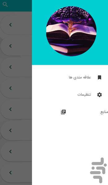 Storywriting training - Image screenshot of android app