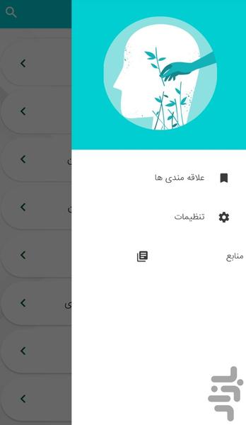 Mental health education - Image screenshot of android app
