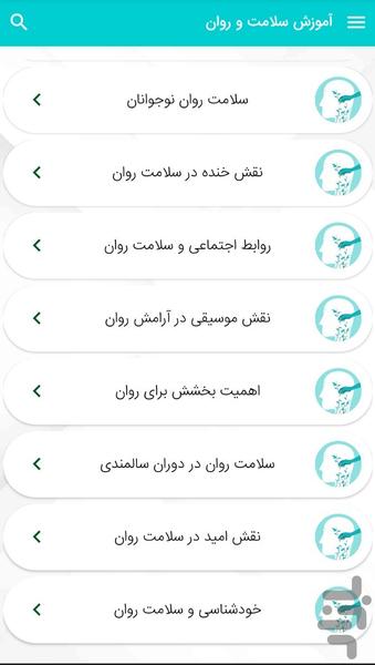 Mental health education - Image screenshot of android app