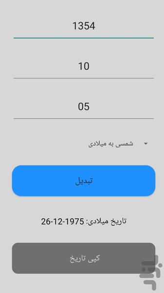 Gregorian to Solar &amp; Hijri - Image screenshot of android app
