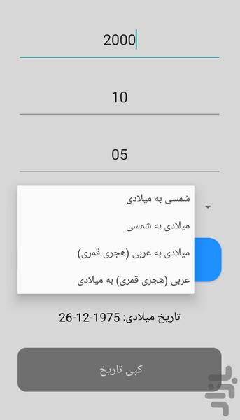 Gregorian to Solar &amp; Hijri - Image screenshot of android app
