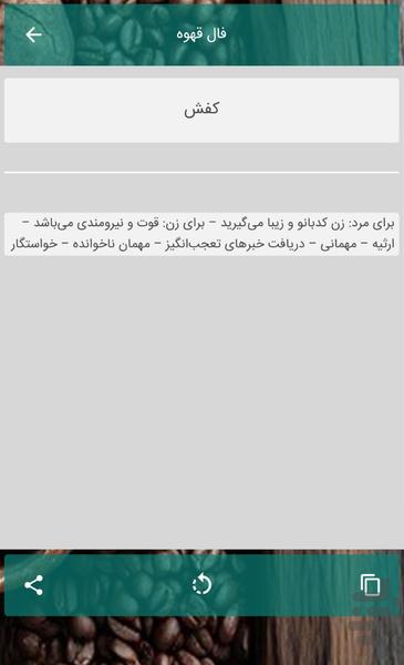 Coffee horoscope with interpretation - Image screenshot of android app