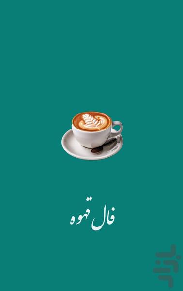 Coffee horoscope with interpretation - Image screenshot of android app