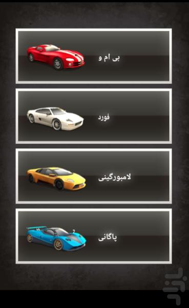 بازی ماشینی - هیجان‌ انگیز ماشینی - Gameplay image of android game