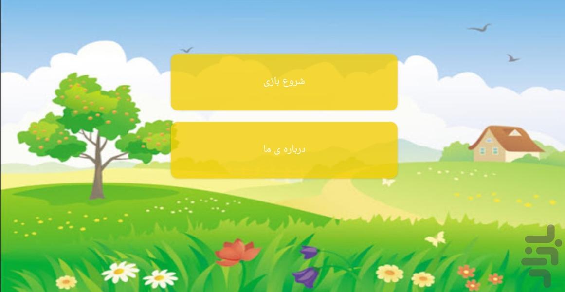 Tower of Hanoi game to boost intelli - Gameplay image of android game