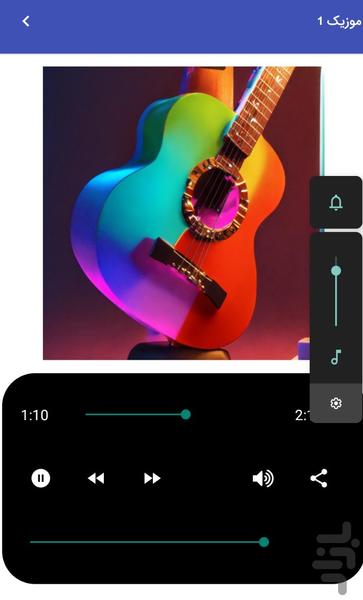 Lait or wordless guitar music - Image screenshot of android app