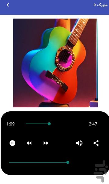 Lait or wordless guitar music - Image screenshot of android app