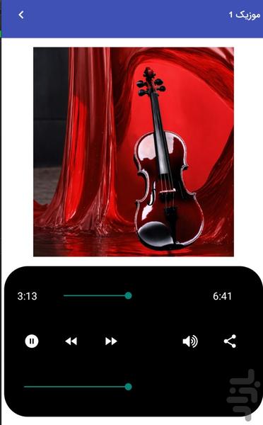 Lait or wordless violin music - Image screenshot of android app