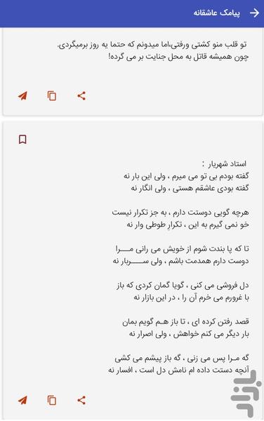 پیامک های عاشقانه افغانستانی - عکس برنامه موبایلی اندروید