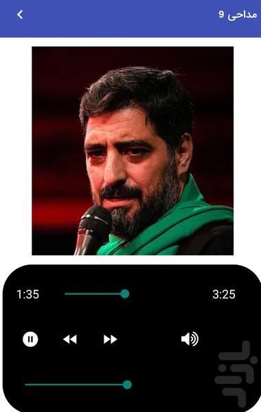 مداحی های مجید بنی فاطمه برای جنگ - Image screenshot of android app