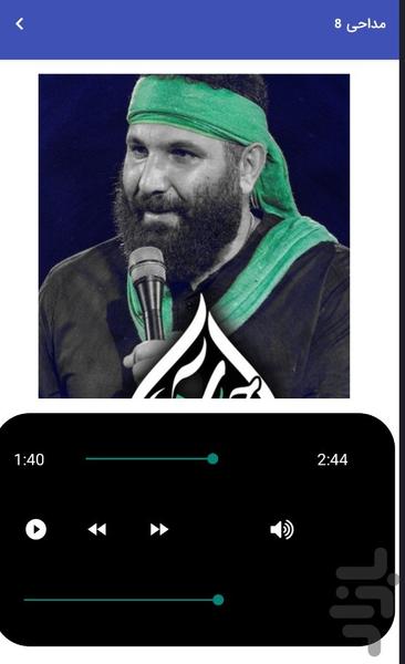 مداحی های حسین حدادیان برای جنگ - عکس برنامه موبایلی اندروید