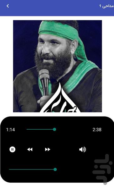 مداحی های حسین حدادیان برای جنگ - عکس برنامه موبایلی اندروید
