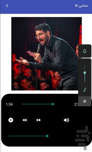 مداحی های اکبر حائری برای جنگ - عکس برنامه موبایلی اندروید
