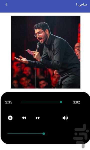 مداحی های اکبر حائری برای جنگ - عکس برنامه موبایلی اندروید