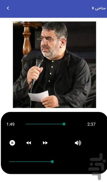 مداحی های حسن خلج برای جنگ - عکس برنامه موبایلی اندروید