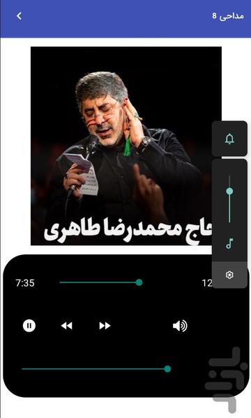 مداحی های محمدرضا طاهریان برای جنگ - عکس برنامه موبایلی اندروید