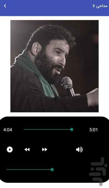 مداحی های مهدی میرداماد برای جنگ - عکس برنامه موبایلی اندروید