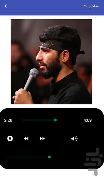 مداحی حماسی مسعود پیرایش برای جنگ - Image screenshot of android app