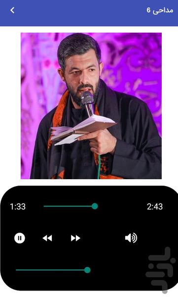 مداحی های حسین ستوده برای جنگ - عکس برنامه موبایلی اندروید