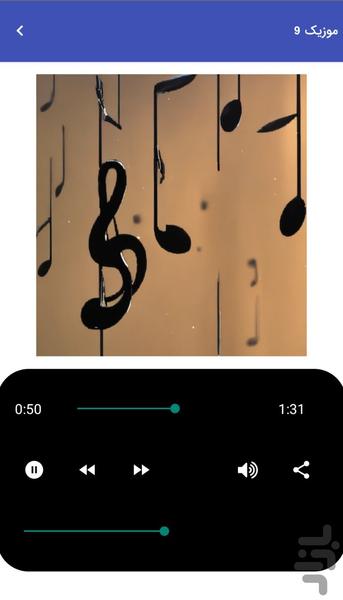 Highlights of the song "Ya Bekalam P - Image screenshot of android app