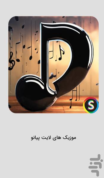 Highlights of the song "Ya Bekalam P - Image screenshot of android app