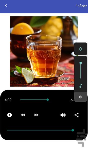 موزیک های سنتی قهوه خانه ای - عکس برنامه موبایلی اندروید