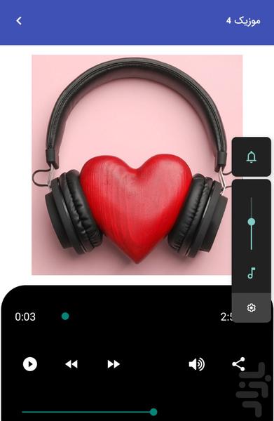 موزیک های خاص عاشقانه - عکس برنامه موبایلی اندروید