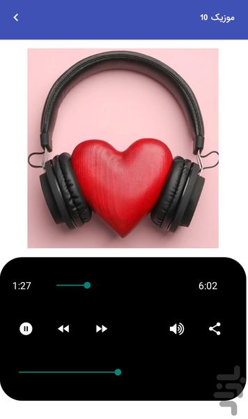 Special romantic music - Image screenshot of android app
