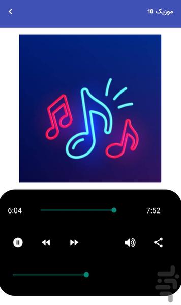 Turkish Romantic Music - Turkish Mus - Image screenshot of android app