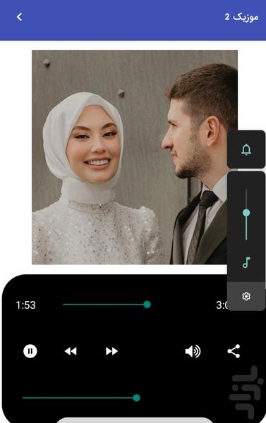 موزیک های رقص عروس و داماد در عروسی - عکس برنامه موبایلی اندروید