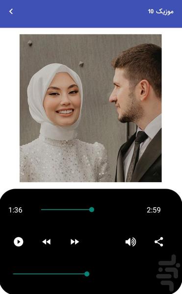 Bride and groom dance music at a wed - Image screenshot of android app